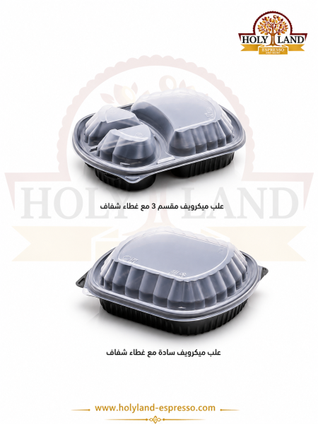 صحن ميكرويف مع غطاء