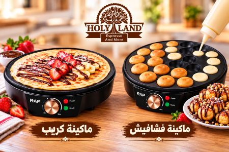 ماكينة الحلويات