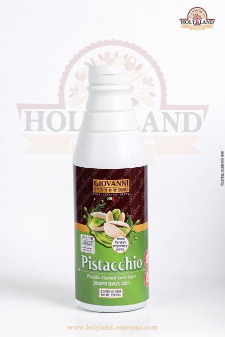 توبينج فستق حلبي