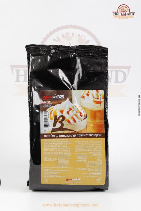 سولتد كاراميل بلوبيرز