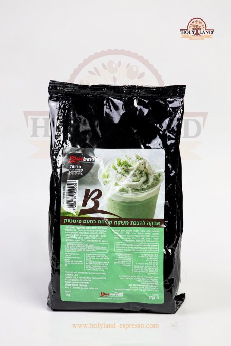 فستق حلبي بلوبيرز