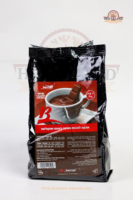 هوت شوكليت بلوبيرز